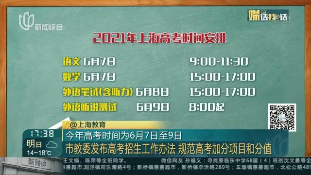 今年高考时间为6月7日至9日