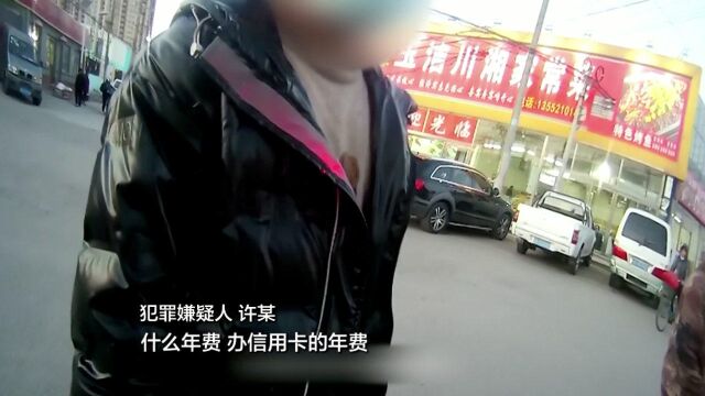 男子路边办卡盯上“备用金”,一个月作案14起获利近3万!