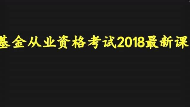 学德通基金从业考试课程宣传