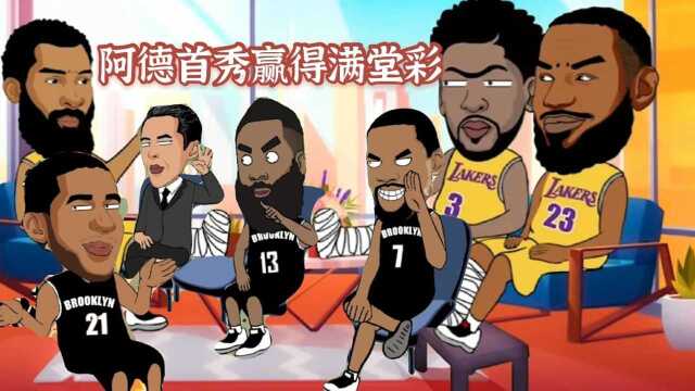 篮球大绘第56回:阿德首秀赢得满堂彩,湖人得庄神是否有一战之力