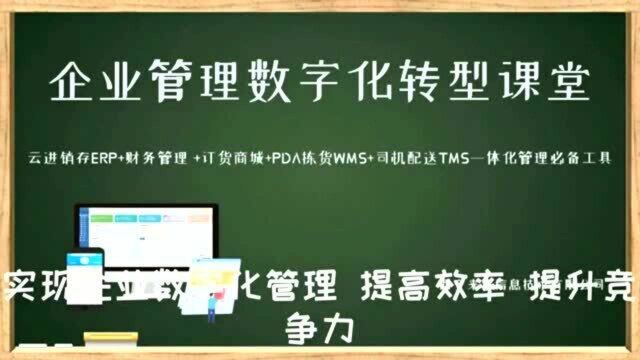 如何让客户资料和级别销售价相互对应数字化转型企业管理云平台西安来肯信息技术有限公司