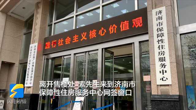 问政山东|购房合同写错身份证号码 业主为办理房产证辗转多部门无法解决