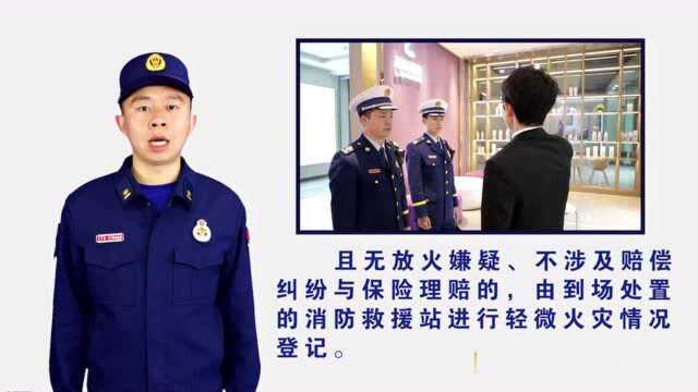 荆门消防“优化服务促发展”便民利企八项措施(五)