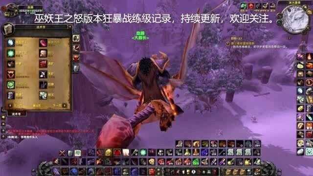 魔兽世界单机2322安其拉开门任务绿龙任务线开启