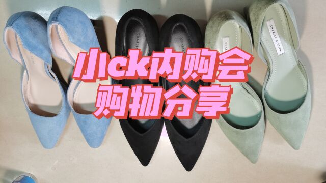 还在1688买小ck?这里正品比假的还便宜!小CK内购会购物分享