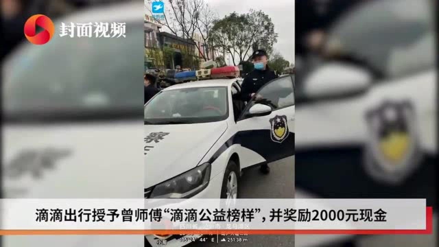 泸州滴滴司机“捡到”走失儿童送警 民警火速找到家长送回孩子