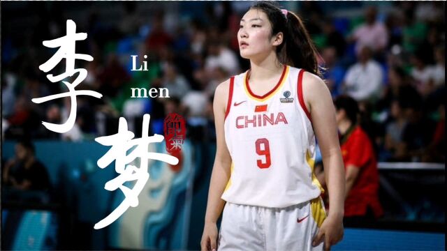 【女篮李梦】韧带断裂到率队挺进奥运、再到荣获MVP、全运会资格赛单场62分;李梦一直在努力;加油中国女篮