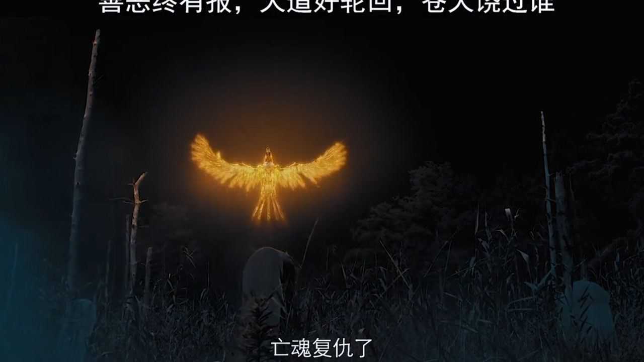 天下霸唱的罗刹鸟电影人性的丑陋