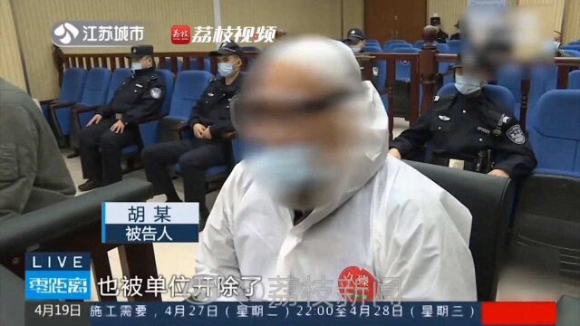 刑责!4人伪造交通事故骗保20余万