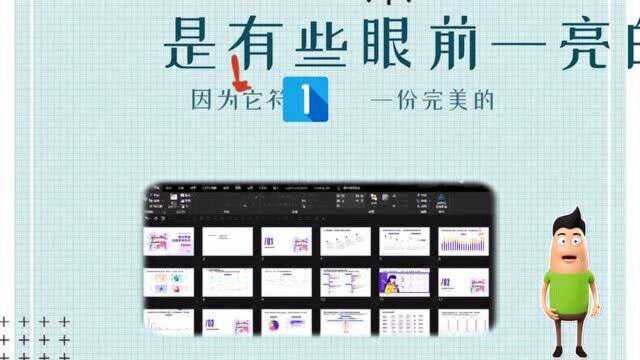 百度内部PPT曝光!网友:太高级了视频广告片制作软件