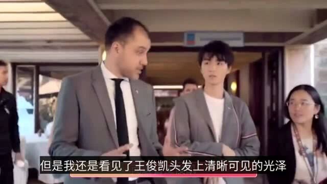 王俊凯又拿下一高奢代言,品牌方纷纷续约,商业价值令人瞩目