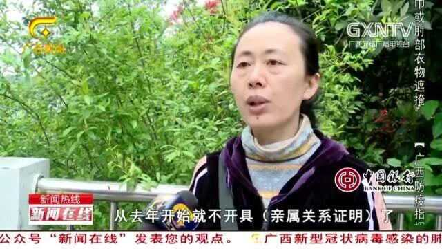 南宁:女子为继承遗产,开个亲属证明却很费力,网友:太难了!