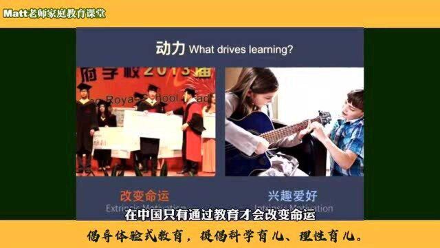 解读中西方教育差异,别总羡慕国外有多好,有些观念家长该换换了