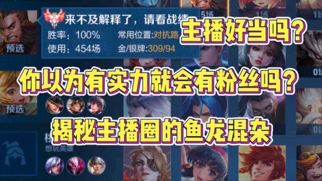 真国服没人看p图主播万人迷?兄弟们我先进厂了