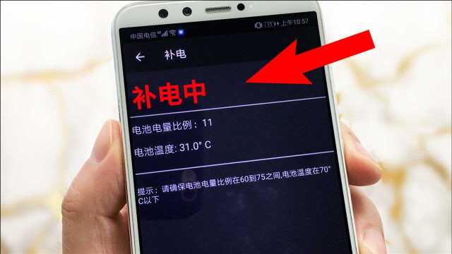 今天才发现,华为手机用久了电池变得不耐用,可以重新给电池补电