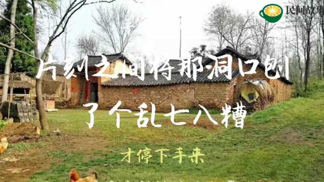 民间故事会《山鬼》下集完