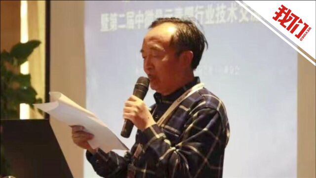 青海盐湖公司原董事长王兴富被查 其任上公司年亏损最高达41.59亿元