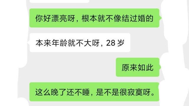 深夜,打工仔搜索附近的人,没想到搜到一位富婆,原来富婆也寂寞