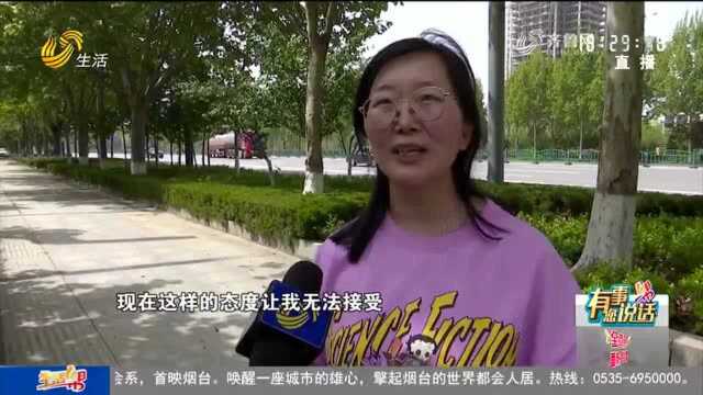 潍坊市民把汉唐电动汽车送去体验店检修 结果被毁容?