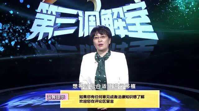 遗孀能否继续人工受孕?