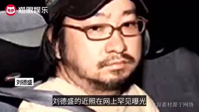 刘德华亲弟罕曝光!满脸络腮胡身材肥大,亲姐体型壮硕还赌博