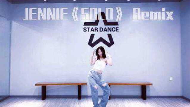 爱到不行,超酷翻跳!JENNIE《SOLO》Remix