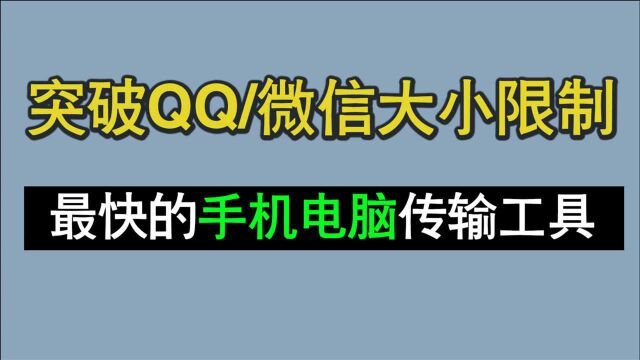 微信这一功能的限制,终于有大神给“破”了!