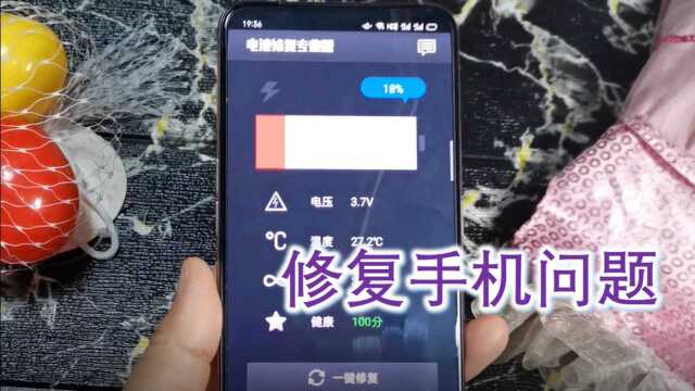 再也不怕手机不耐用了,安装电池神器,一键帮你检查修复