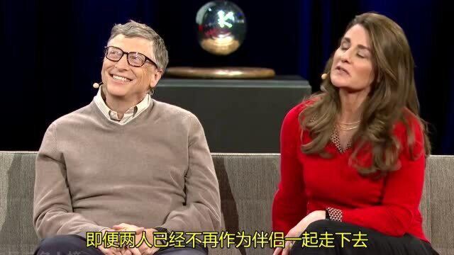 比尔盖茨离婚有隐情?与妻子结束27年婚姻,8415亿财富如何分?