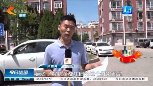 购买合同是住宅,房本上竟被手改成阁楼!记者查来龙去脉却更朦胧