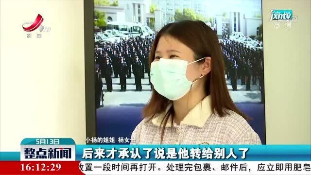 上饶:谎称送“游戏皮肤” 孩子被骗5000元