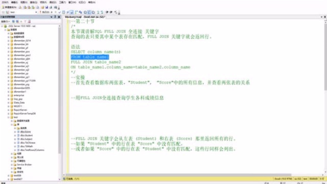 SQL高级教程 第九节SQL FULL JOIN全连接