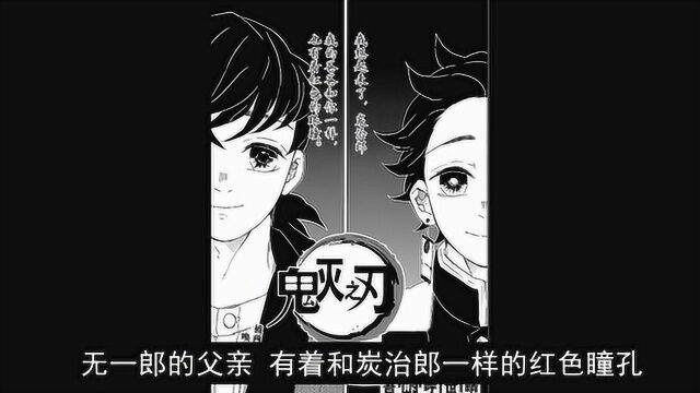 鬼灭漫画118话:日之呼吸传人无一郎的走马灯,无一郎是无限的无