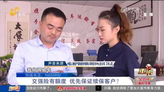 货车交强险投保难,拒保理由五花八门,遇记者采访保险公司秒改口