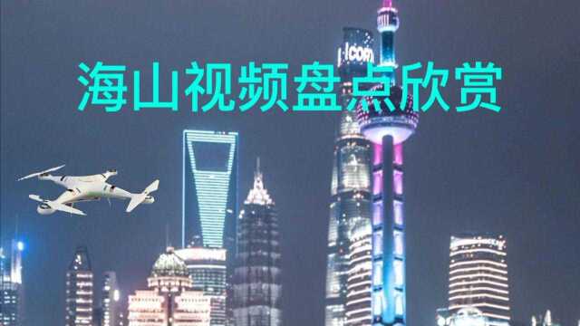 上海超高空停机坪盘点欣赏