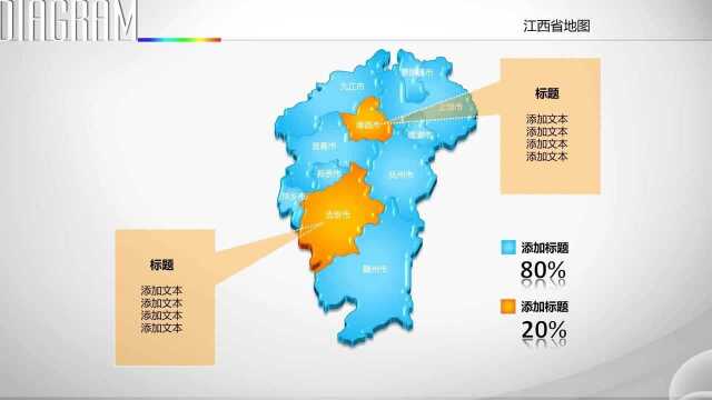 各省市区水晶风格地图PPT元素,做区域报告类PPT的好帮手