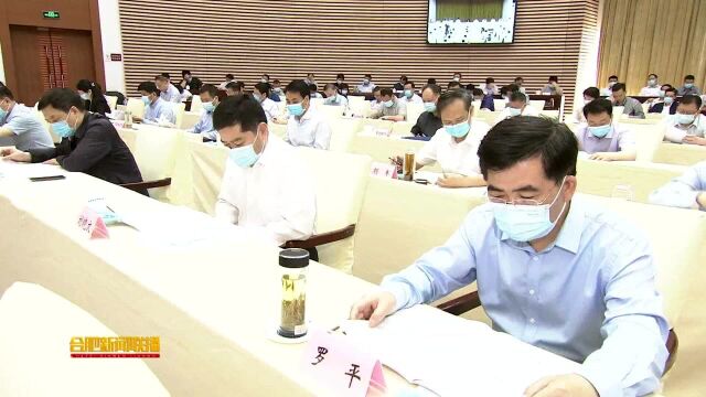 虞爱华召开市委全面依法治市暨平安合肥建设工作会议