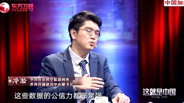 社科院秘书长:善用数据回击西方,让他们哑口无言!