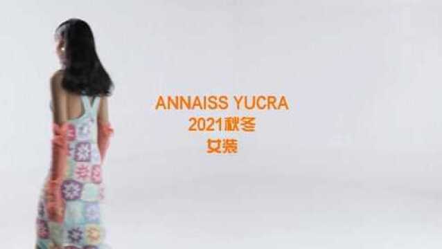 ANNAISS YUCRA 2021秋冬 女装 俄罗斯时装周 时装秀 服装流行款