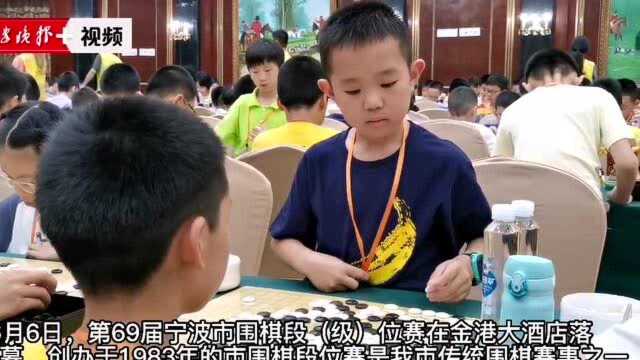 近两千棋手角逐今年宁波市围棋段位赛,10人晋升业余5段