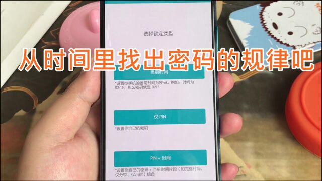 从时间里找出密码的规律吧:快用上动态密码,密码每分钟都不同