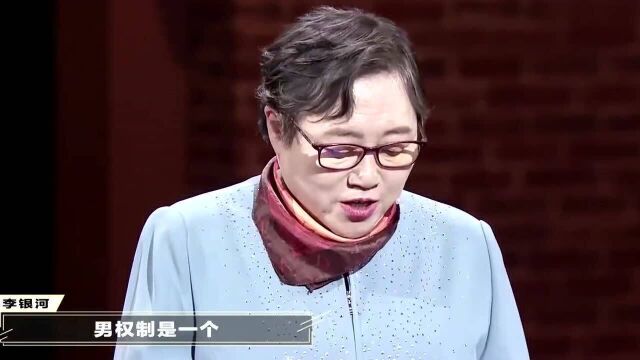 女社会学家李银河:实现男女平等是一个漫长而艰苦的过程