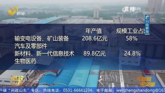 传统产业技改升级遇难题,泰安高新区:加大力度加快新旧动能转换