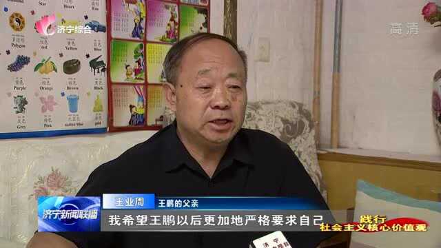 王鹏:勇救落水群众 彰显党员本色