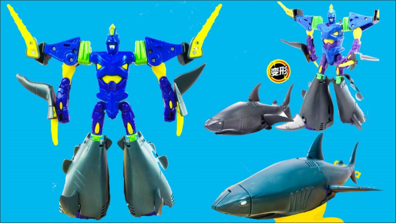 咖宝车神4巨兽时代咖宝鲨鱼变身银鲨艾依机器人