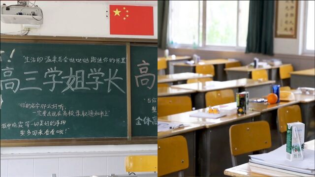 这一幕真暖!高三学生借用高一教室备考:高考后每人留下一份素未谋面的祝福