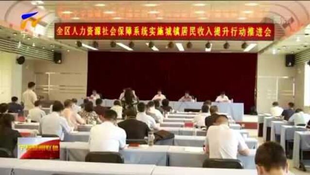 宁夏:“五个三”措施提升城镇居民收入