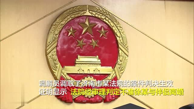 3年不离婚赔2.3万,济南一夫妻购买“爱情保险”遭拒赔 法院:保险公司依法履约