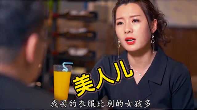 漂亮的女人是好,但真不是每个男人都适合的