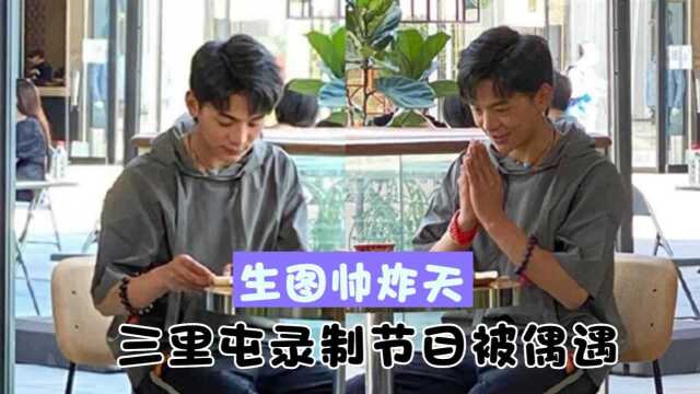 丁真三里屯录制节目被偶遇,穿灰色运动装搭配民族饰品,生图简直帅炸天